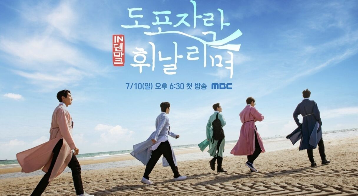 Dopojarak: Story of Homme the K-Wanderer