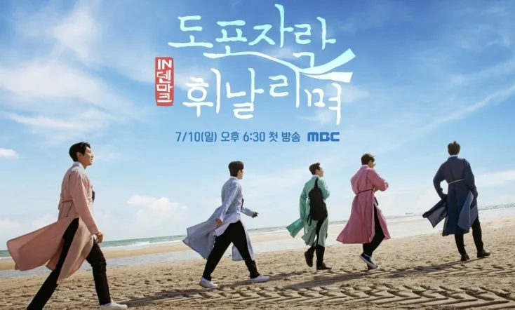 Dopojarak: Story of Homme the K-Wanderer