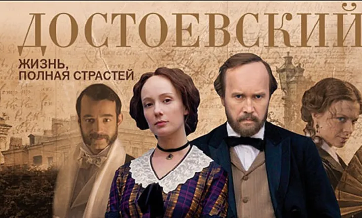 Dostoevsky