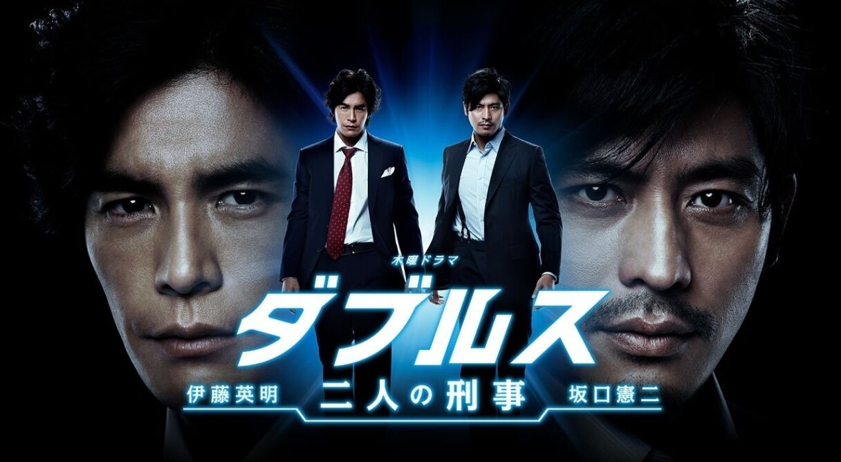 Doubles - Futari no Keiji