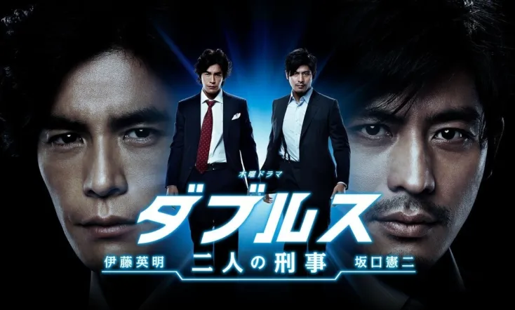 Doubles - Futari no Keiji