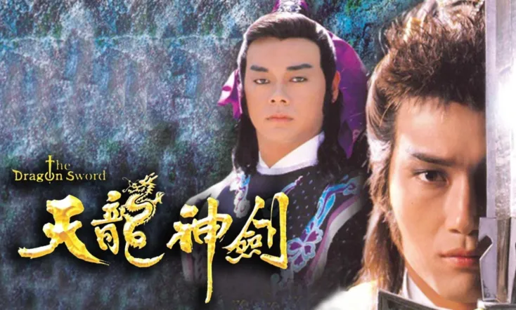 The Dragon Sword
