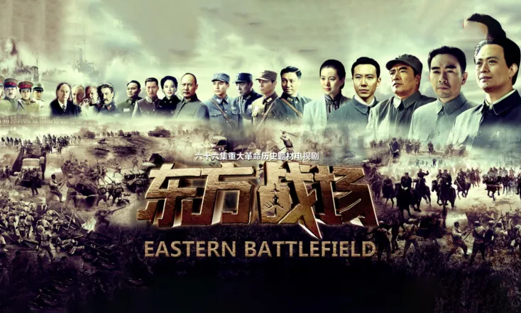 Eastern Battlefield