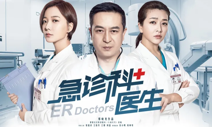ER Doctors