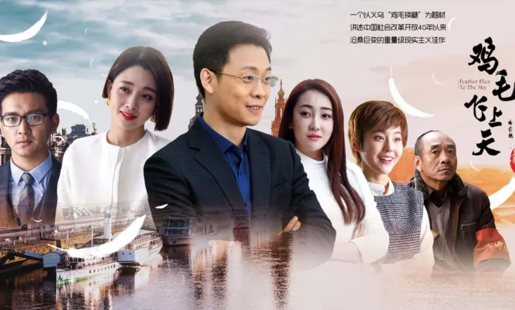 Feather Flies to the Sky