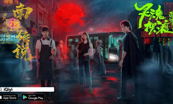 The Ferryman: Legends of Nanyang