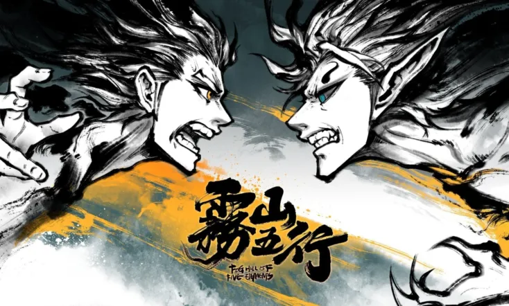 Fog Hill of Five Elements