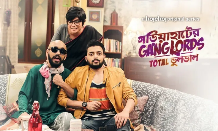 Gariahater Ganglords