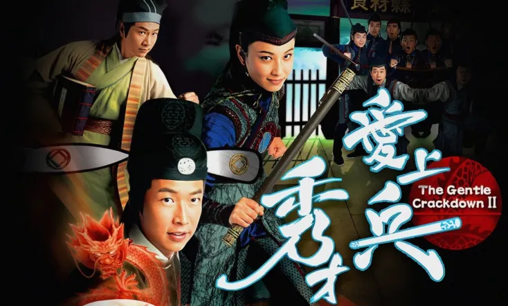 The Gentle Crackdown II