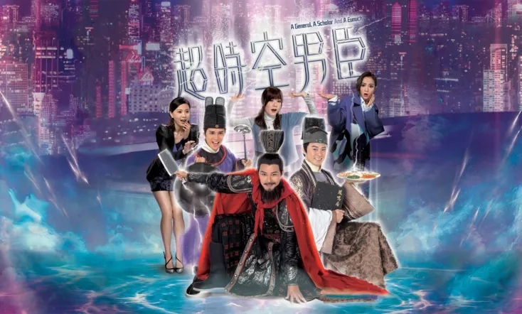 A General, A Scholar and An Eunuch