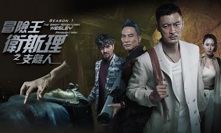 The Great Adventurer Wesley: Fragment Man