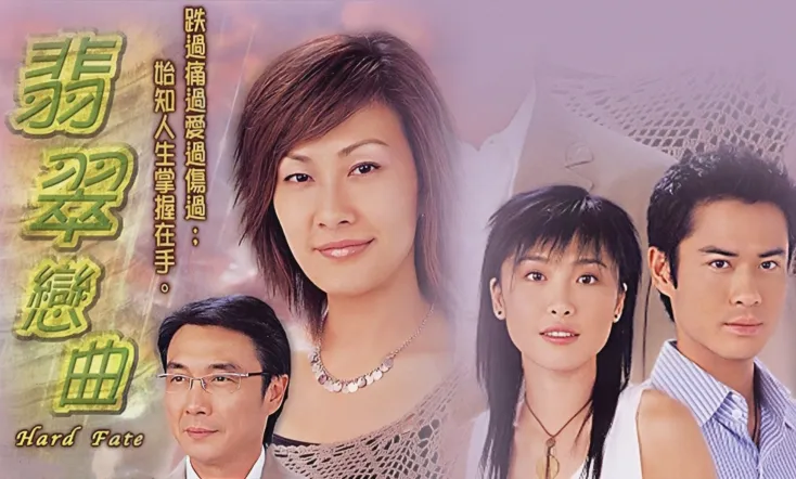 Hard Fate