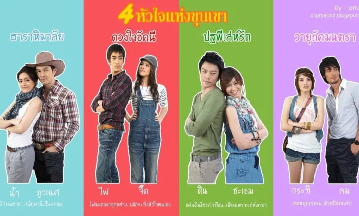 4 Hearts of the Mountains