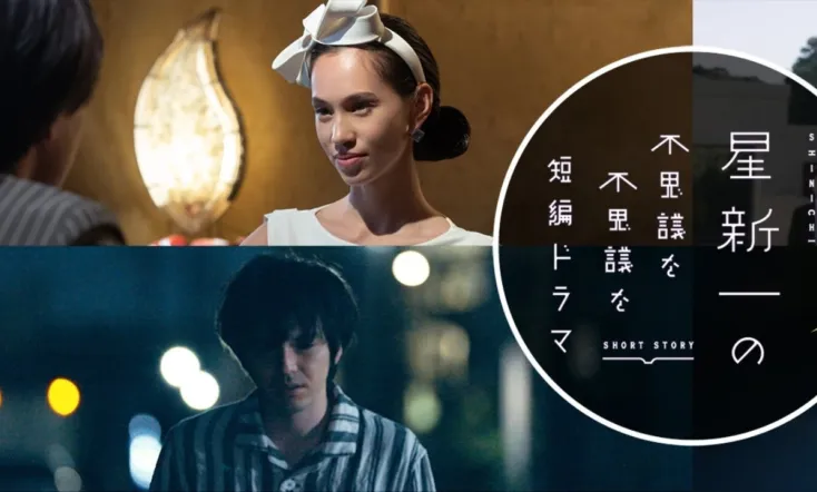 Hoshi Shin'ichi no Fushigi na Fushigi na Tanpen Drama