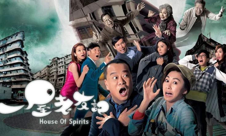 House of Spirits