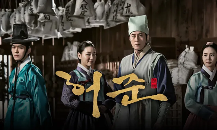 Hur Jun, The Original Story