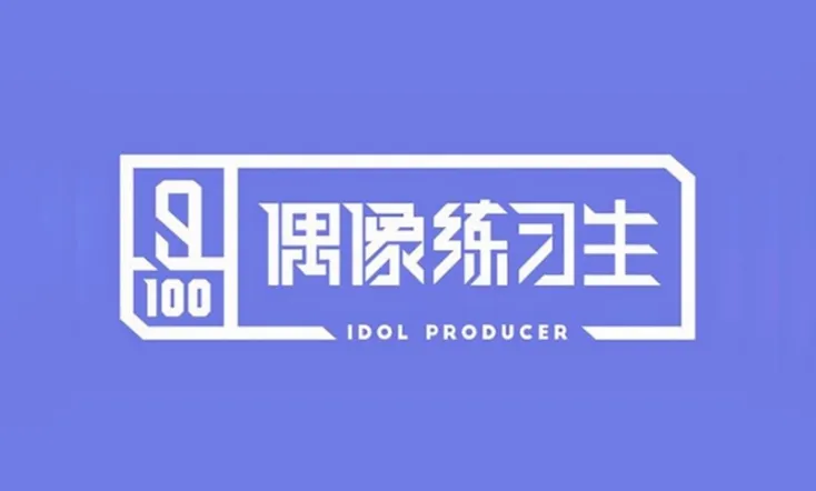 Idol Producer