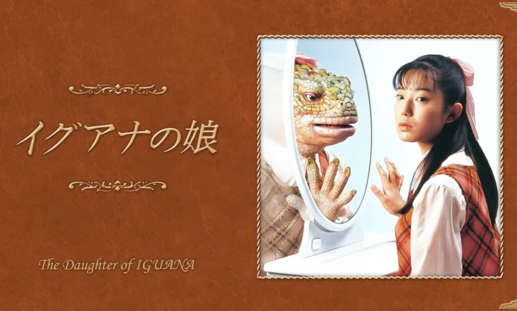 Iguana Girl