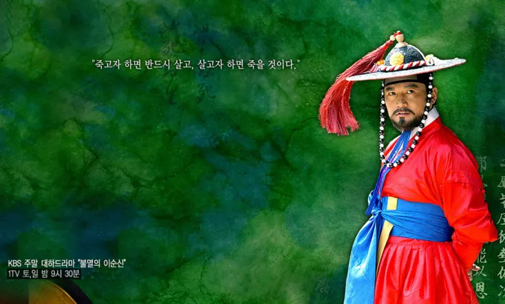 Immortal Admiral Yi Sun-sin