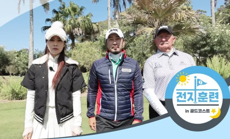 전지훈련 in 골드코스트