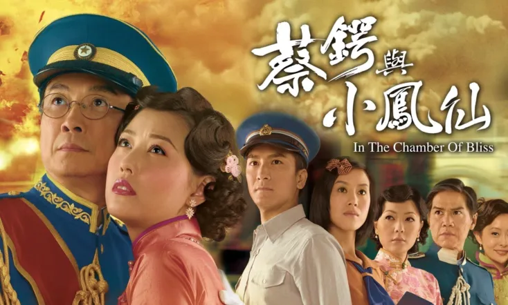 In the Chamber of Bliss