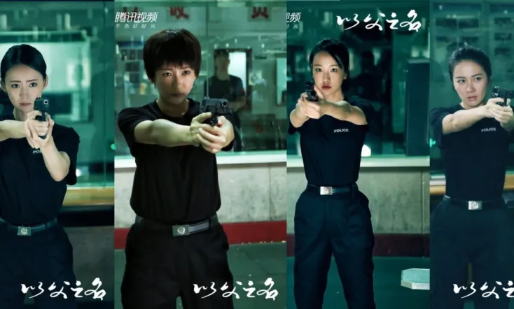 In The Name of The Father