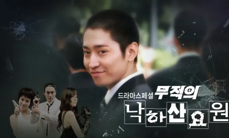 Invincible Parachute Agent