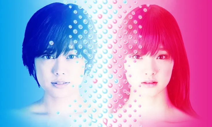 IS: Not a Boy and Not a Girl