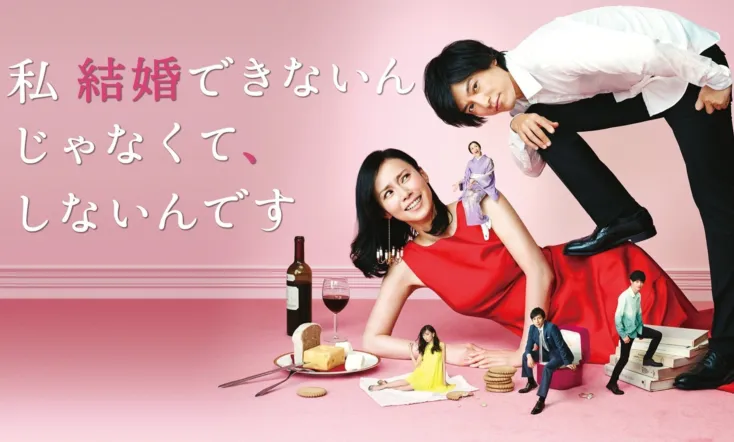 It's Not That I Can't Get Married, I Just Don't Do It