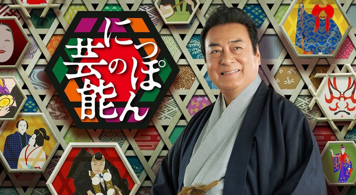 Japanese Traditional Arts