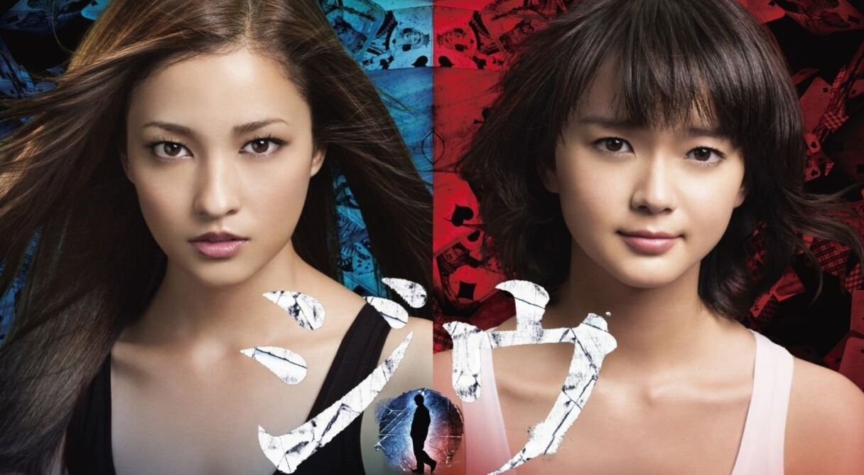 Jiu: Special Investigation Team