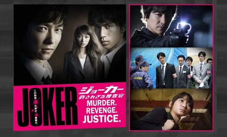 Joker: Unforgiven Investigator