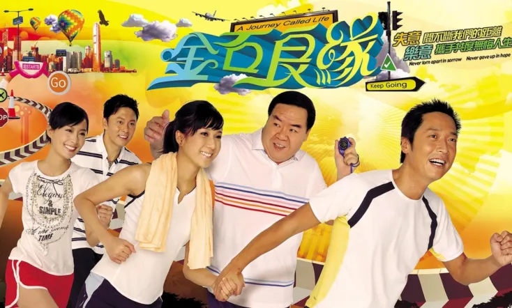 A Journey Called Life