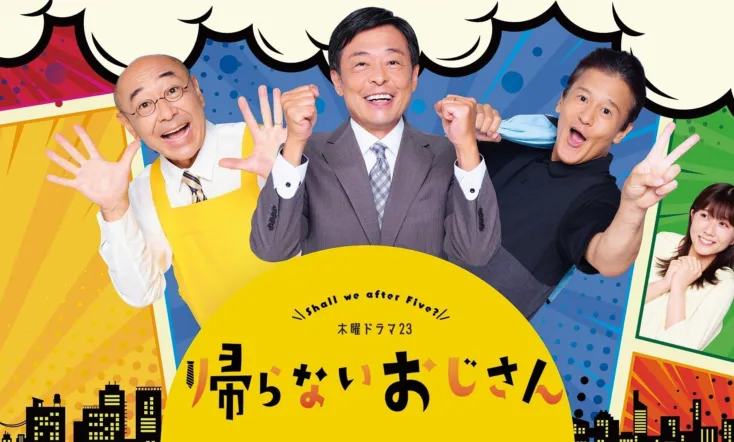 Kaeranai Ojisan What Shall We Do After Work