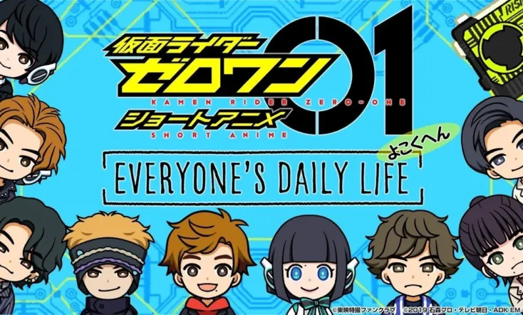 Kamen Rider Zero-One Short Anime: Everyone's Daily Life
