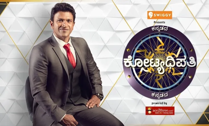 Kannadada Kotyadhipati