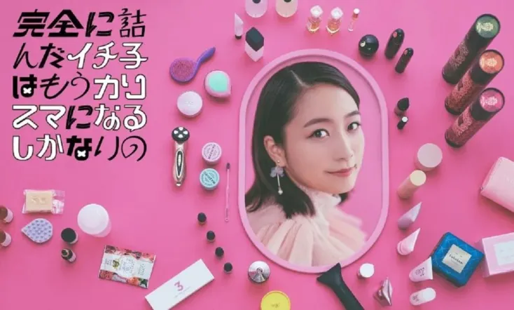 Kanzen ni Tsunda Ichiko wa mo Charisma ni naru Shikanai no