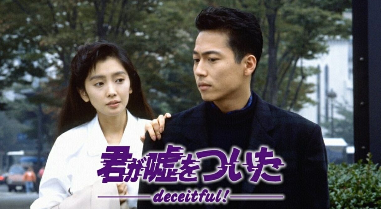 Kimi ga Uso o Tsuita