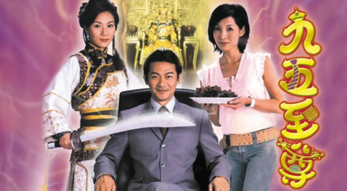 The King of Yesterday and Tomorrow