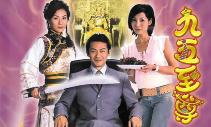 The King of Yesterday and Tomorrow