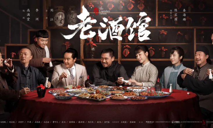 The Legendary Tavern