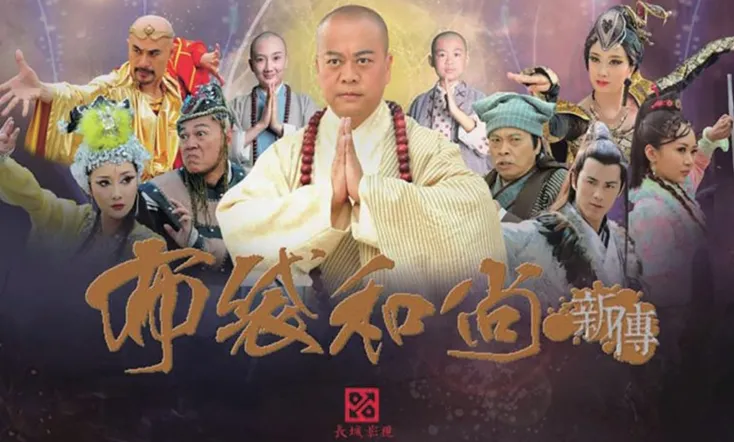 The Legend of Bubai Monk