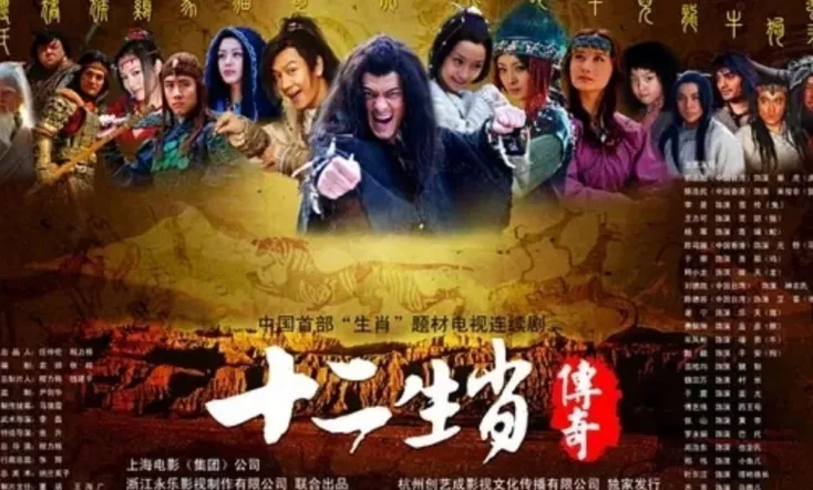 The Legend of the Twelve Chinese Zodiacs