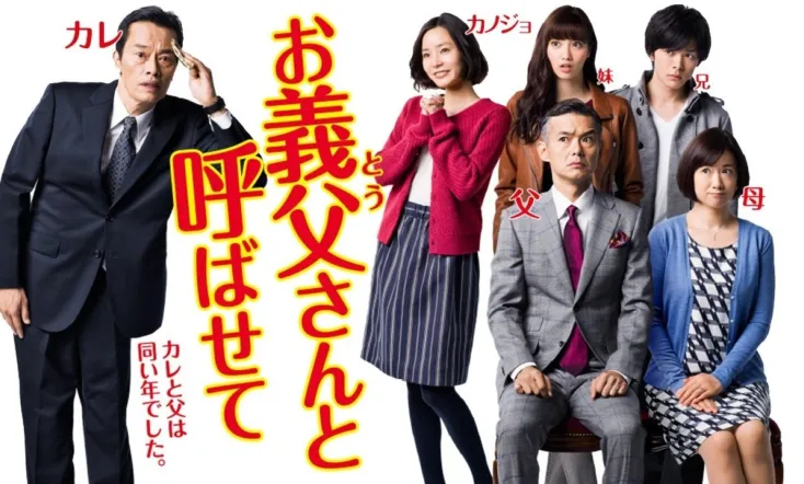 Let Me Call You Father-in-Law