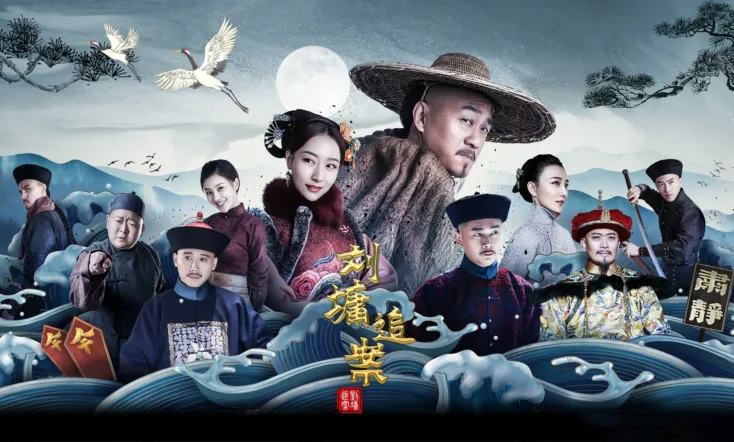 Liu Yong Pursues the Case