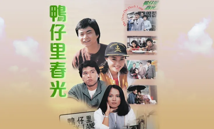 The Lives on Duck Lane