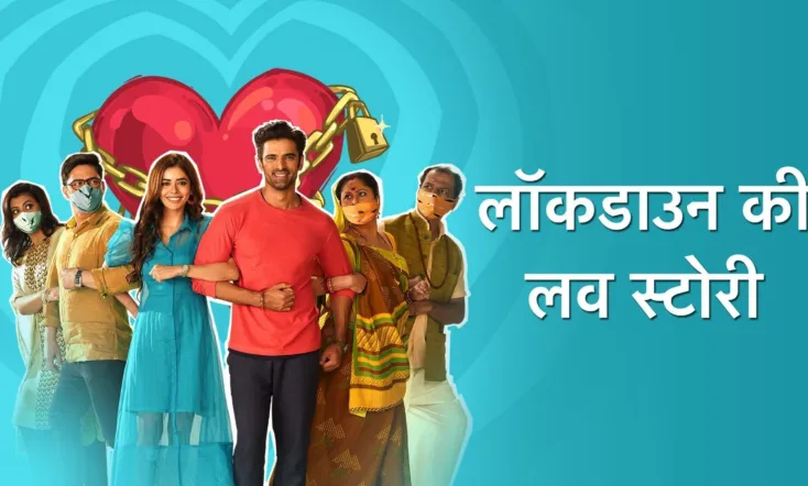 Lockdown Ki Love Story