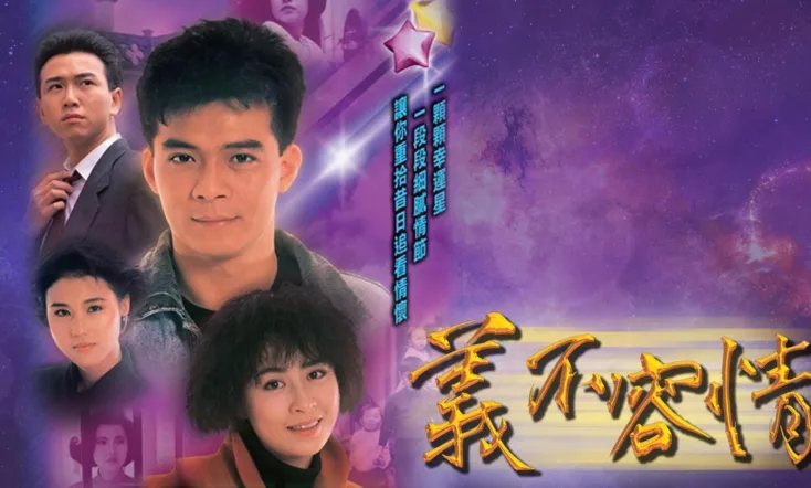 Looking Back in Anger