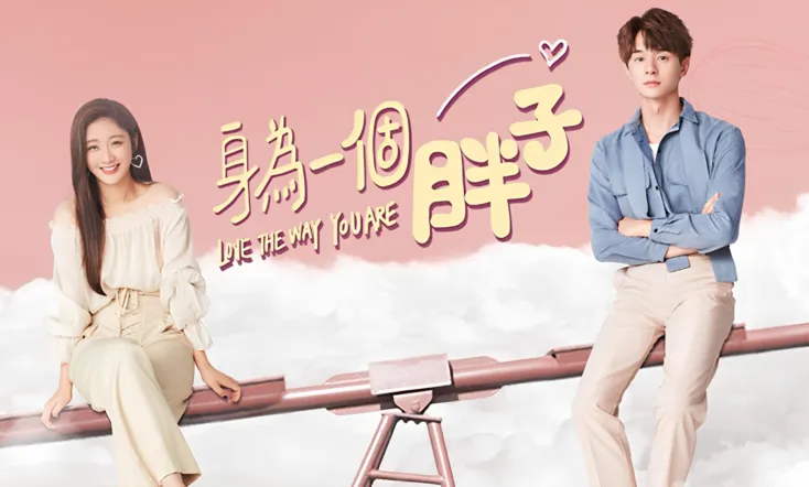 Love The Way You Are