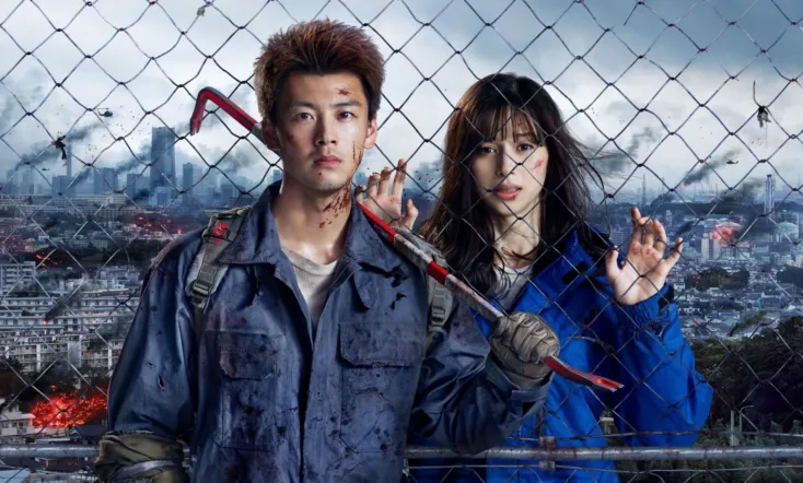 Love You as the World Ends